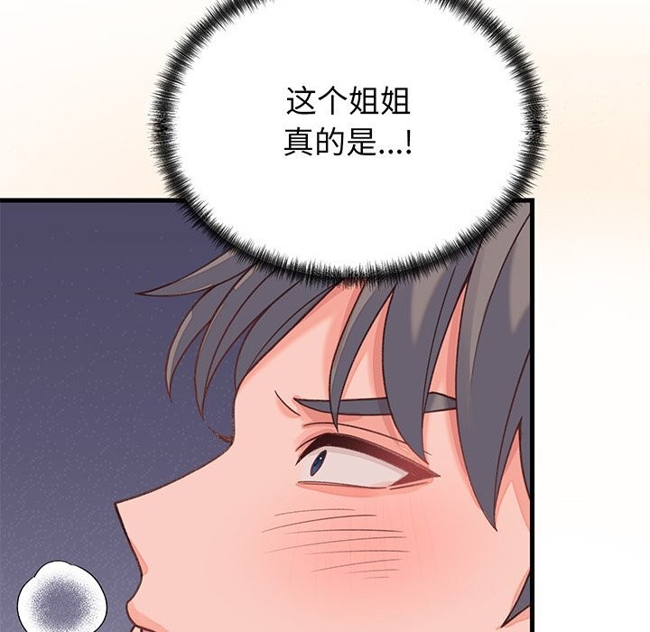 少爷的替身第18話