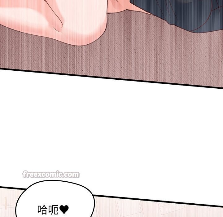 少爷的替身第18話