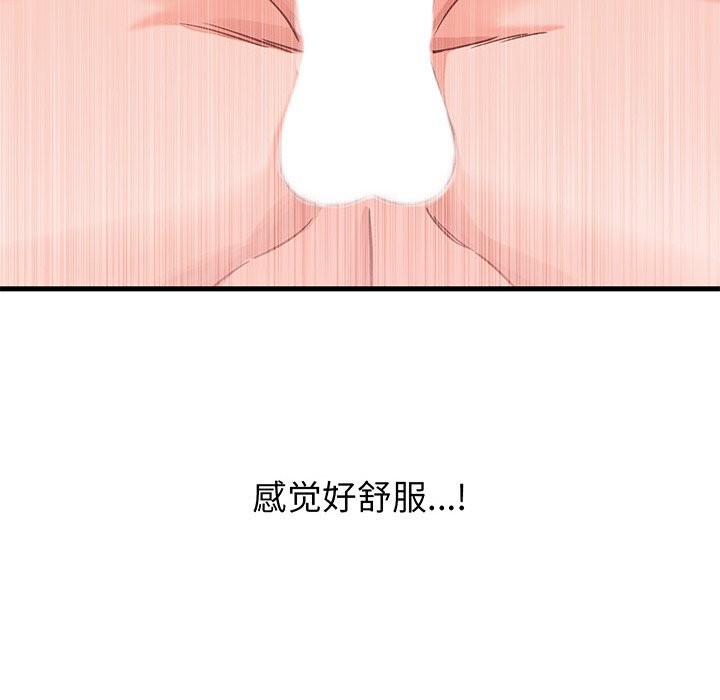 少爷的替身第18話