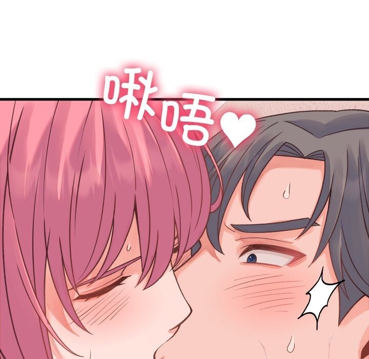 少爷的替身第18話