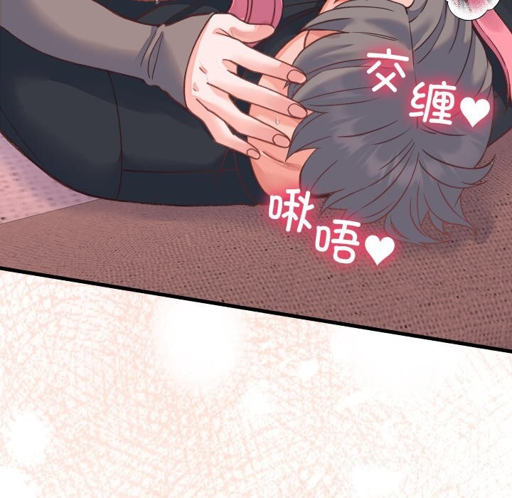 少爺的替身第18話