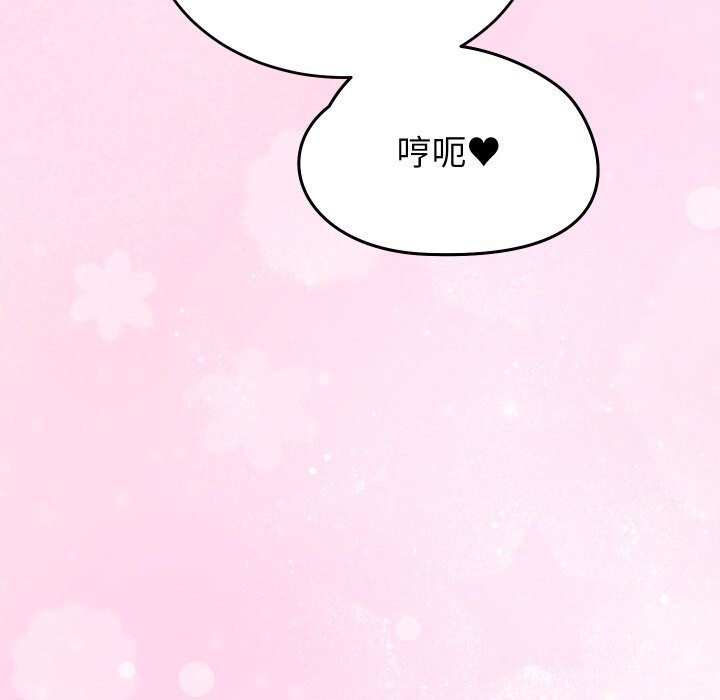 少爷的替身第18話