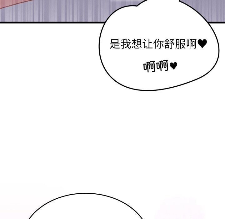 少爷的替身第18話