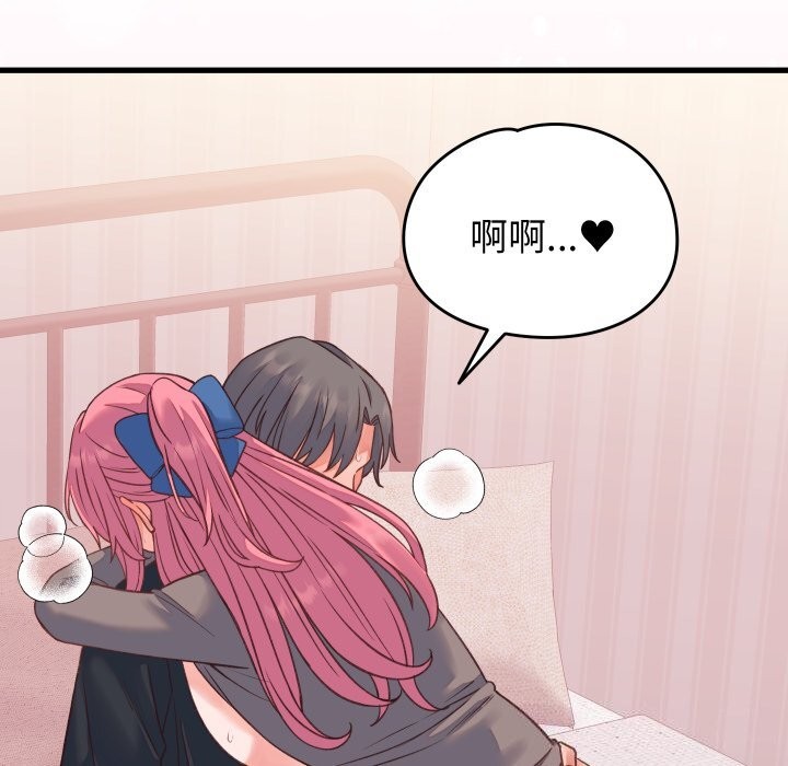 少爷的替身第18話