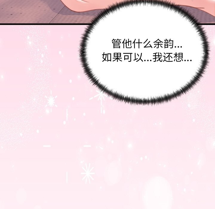 少爷的替身第18話