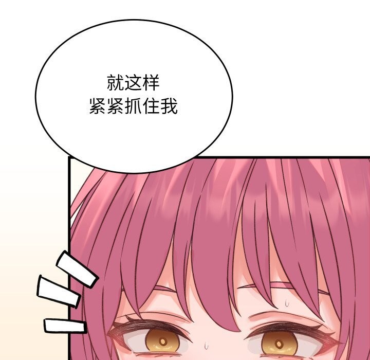 少爷的替身第18話