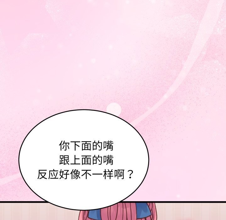 少爷的替身第18話