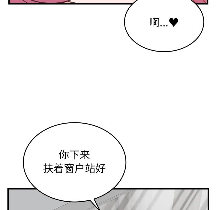 少爷的替身第18話