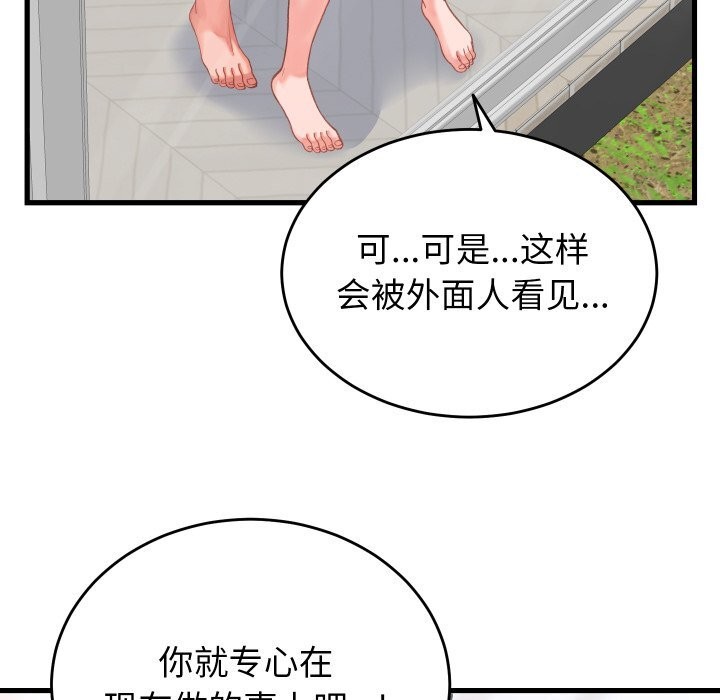 少爷的替身第18話