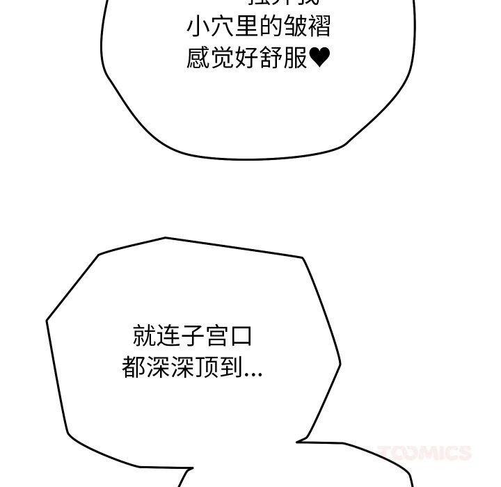 少爷的替身第18話