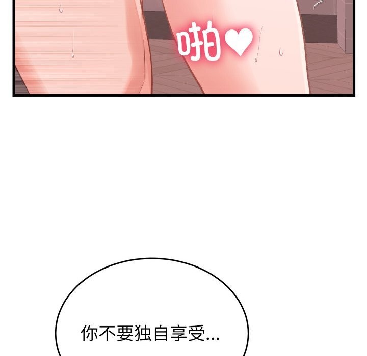 少爷的替身第18話