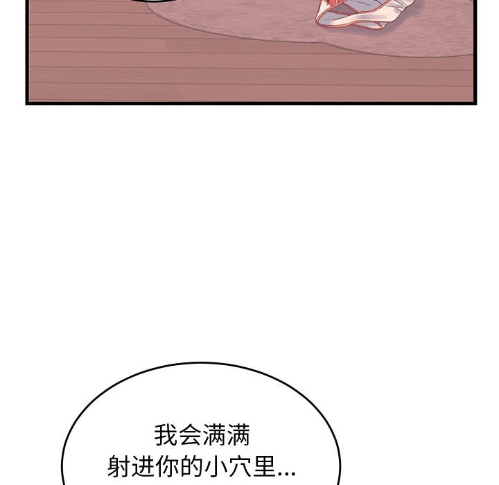 少爷的替身第18話