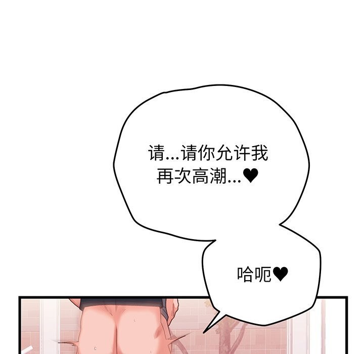 少爷的替身第18話