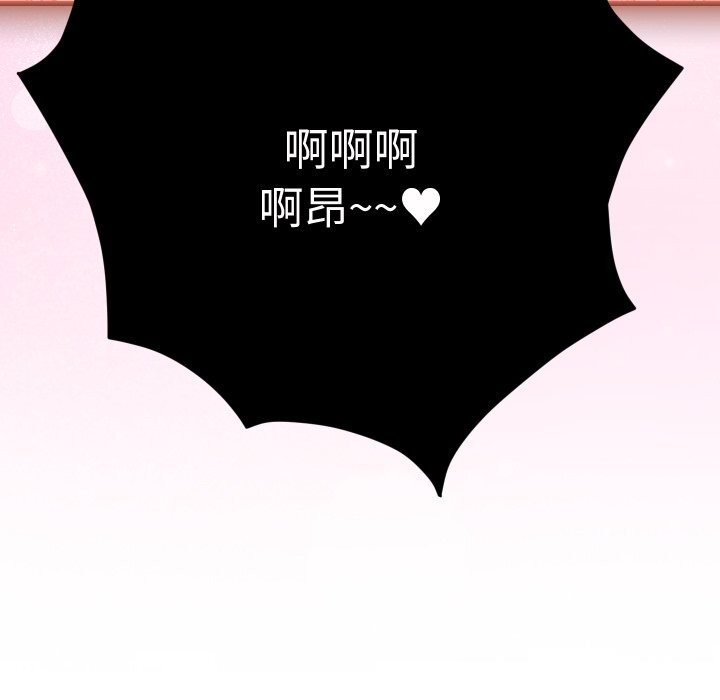 少爷的替身第18話