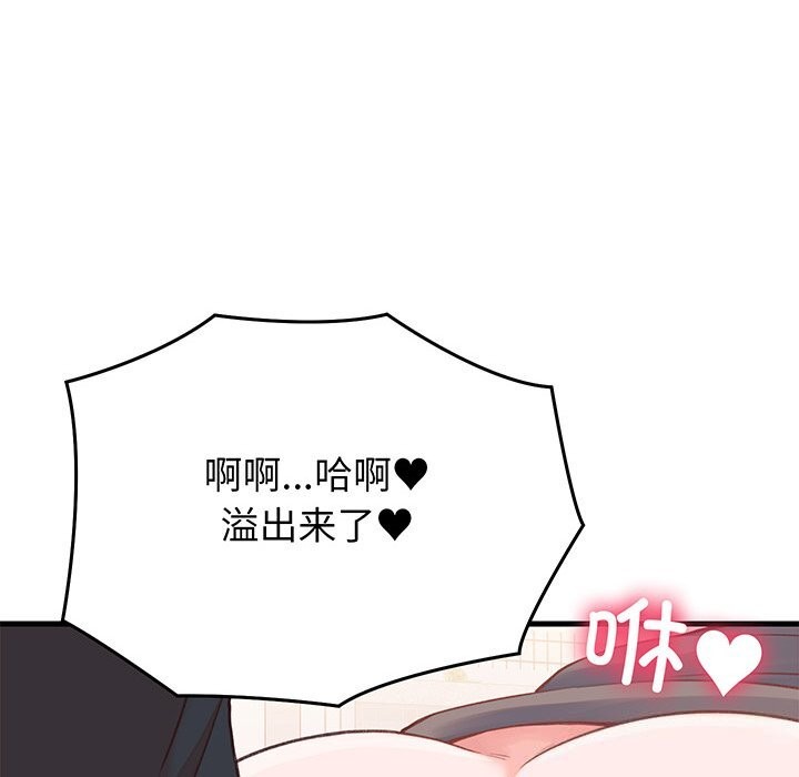 少爷的替身第18話