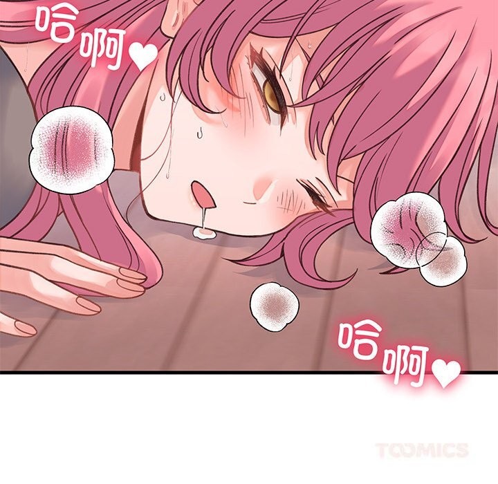 少爷的替身第18話