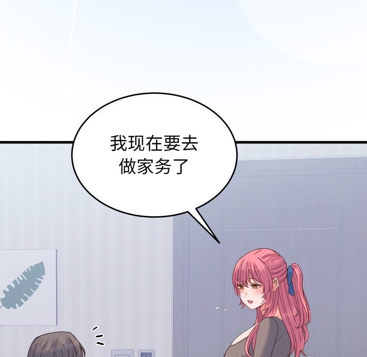 少爷的替身第18話