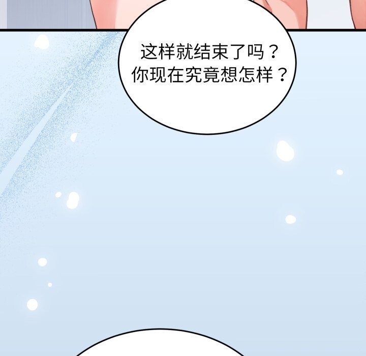 少爷的替身第18話