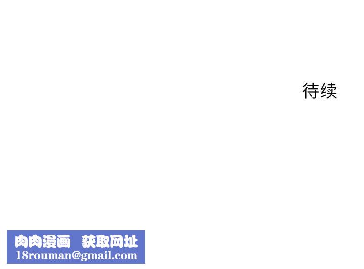 少爷的替身第18話