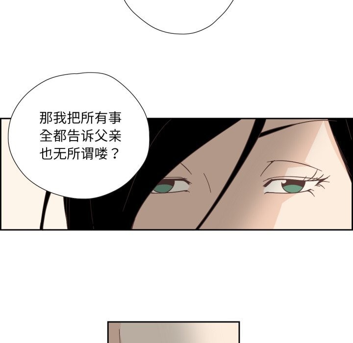 纯洁之罪第20話