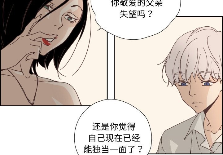 纯洁之罪第20話