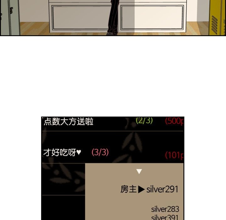 纯洁之罪第20話