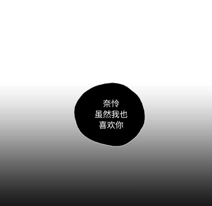 纯洁之罪第20話