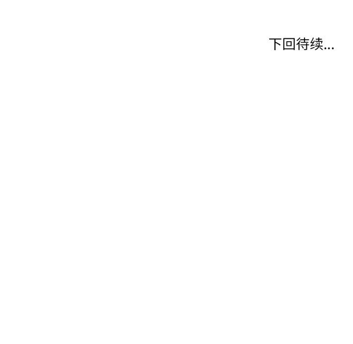 纯洁之罪第20話