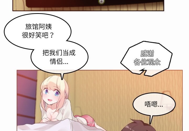 无与伦比的日常第21話