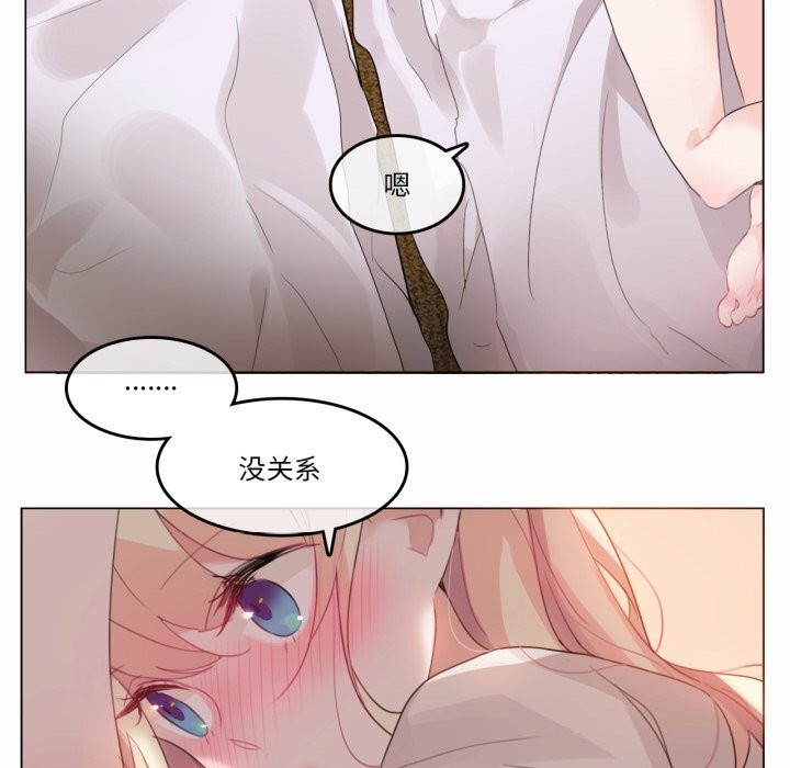 无与伦比的日常第21話