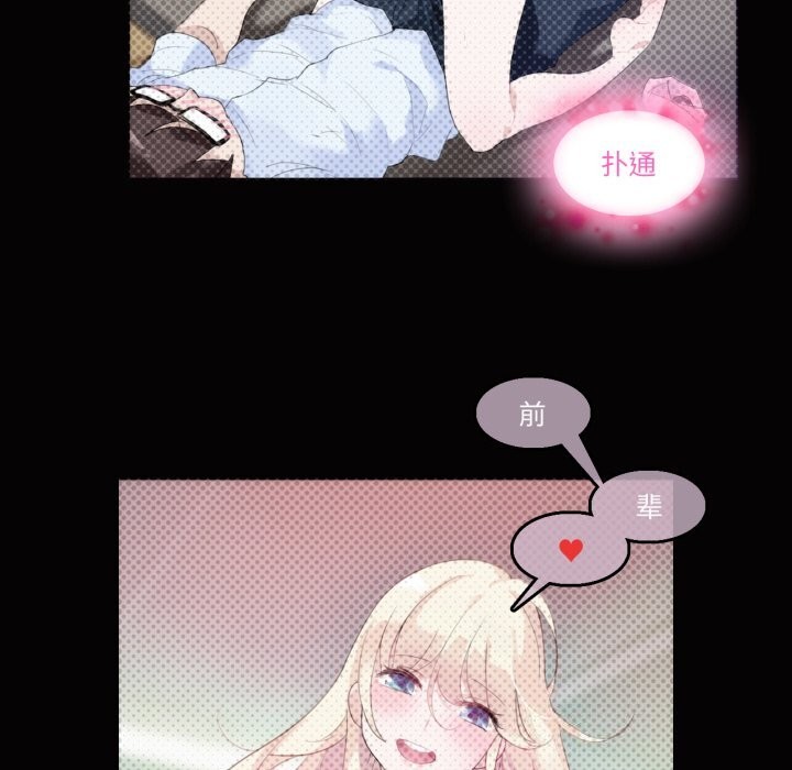 无与伦比的日常第21話