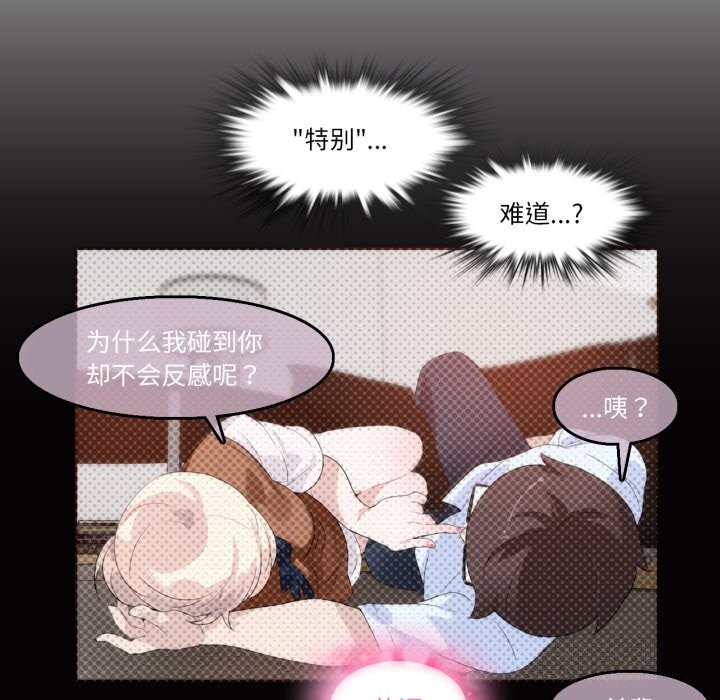 无与伦比的日常第21話