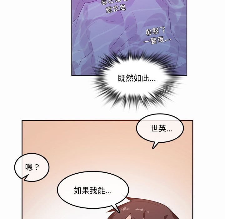 无与伦比的日常第21話