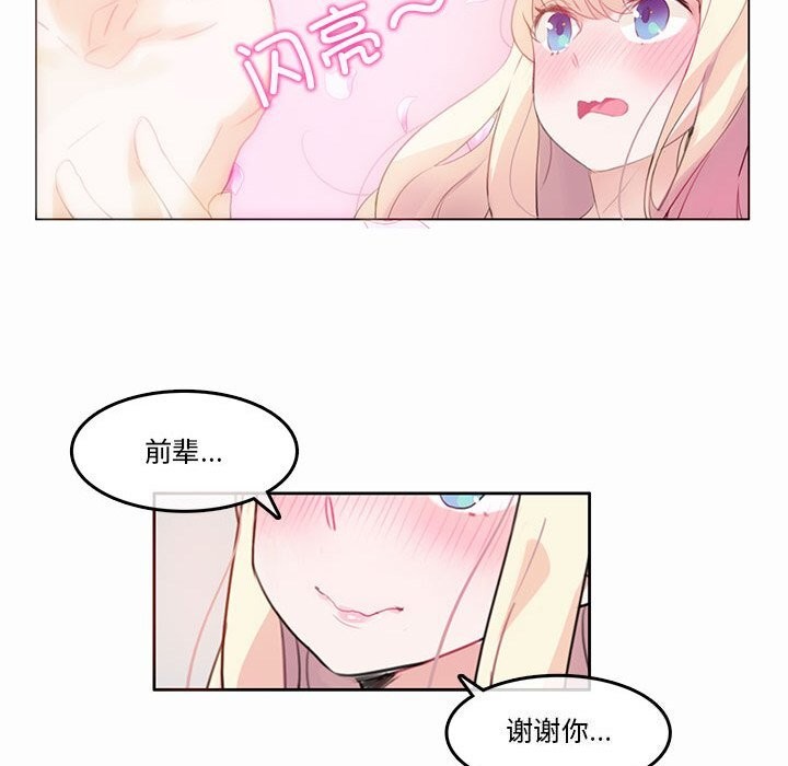 无与伦比的日常第21話