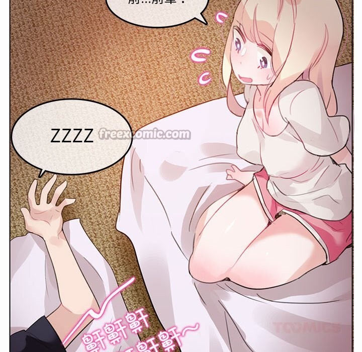 无与伦比的日常第21話