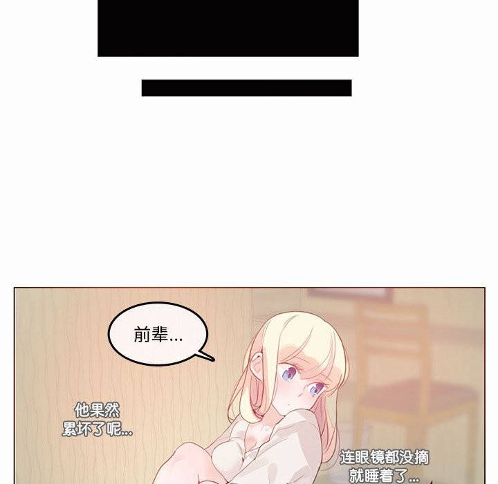 无与伦比的日常第21話