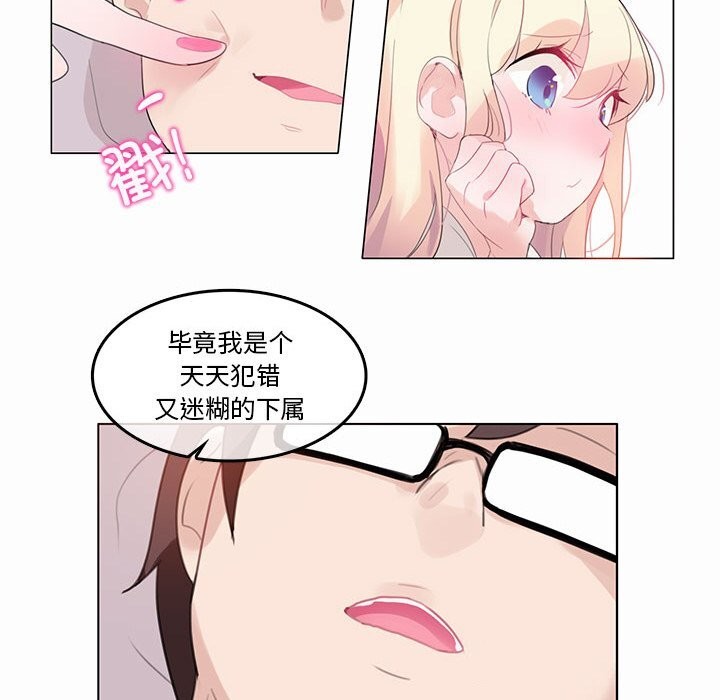 无与伦比的日常第21話