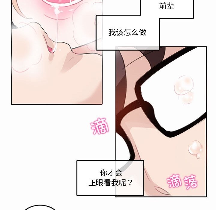 无与伦比的日常第21話