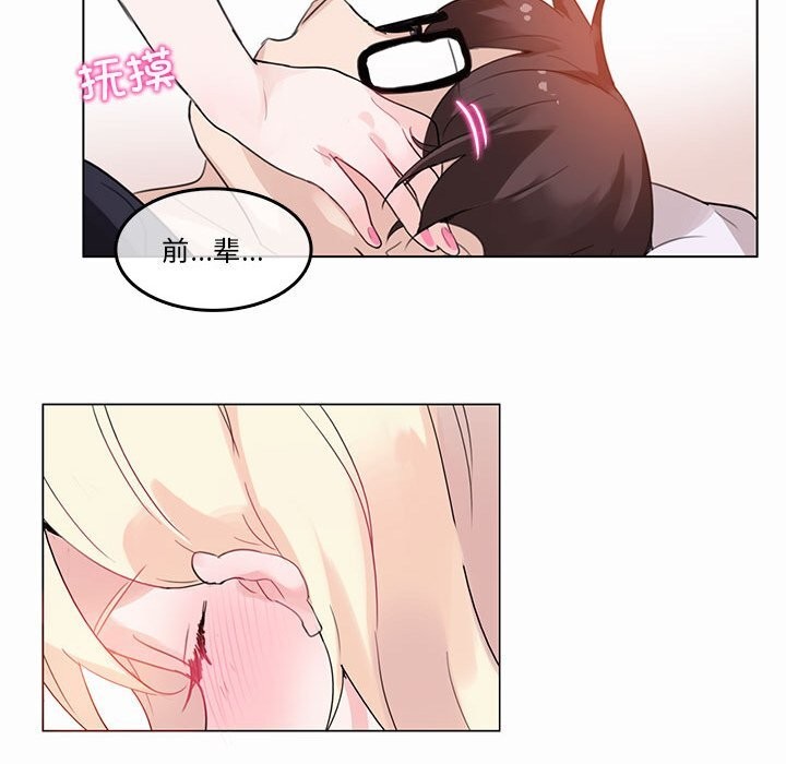 无与伦比的日常第21話