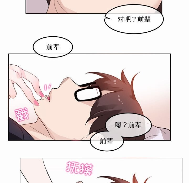 无与伦比的日常第21話