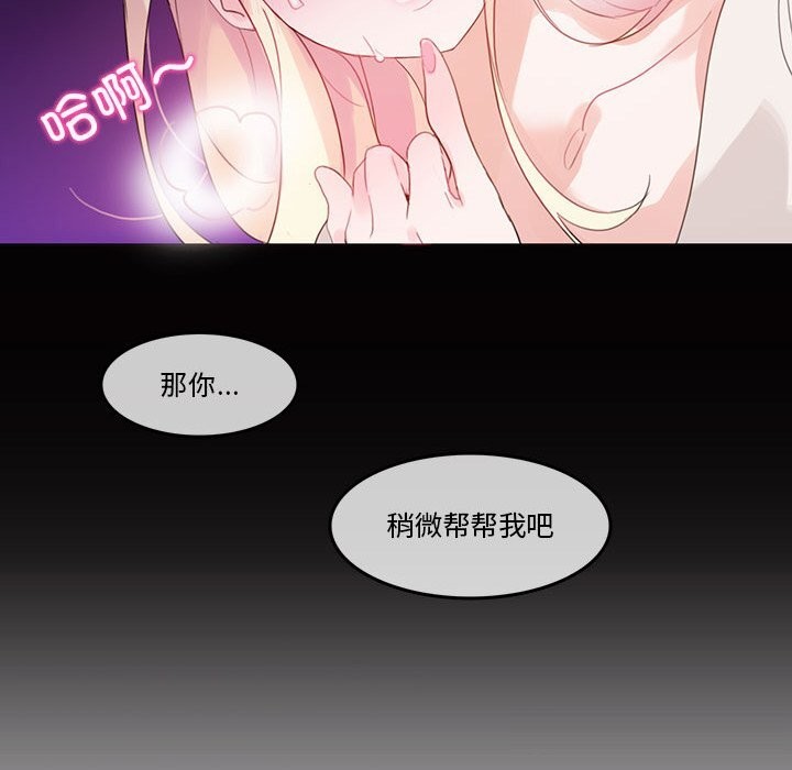 无与伦比的日常第21話