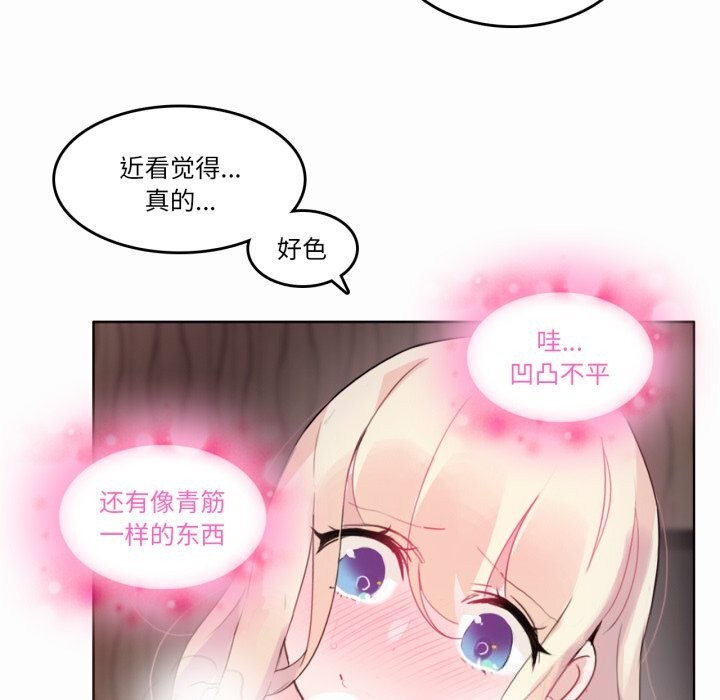 无与伦比的日常第21話