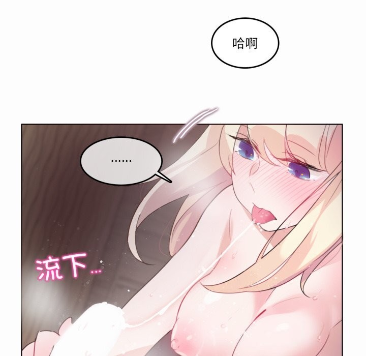 无与伦比的日常第21話