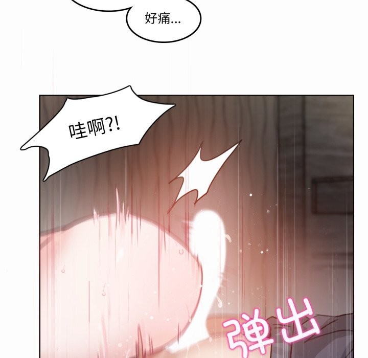 无与伦比的日常第21話