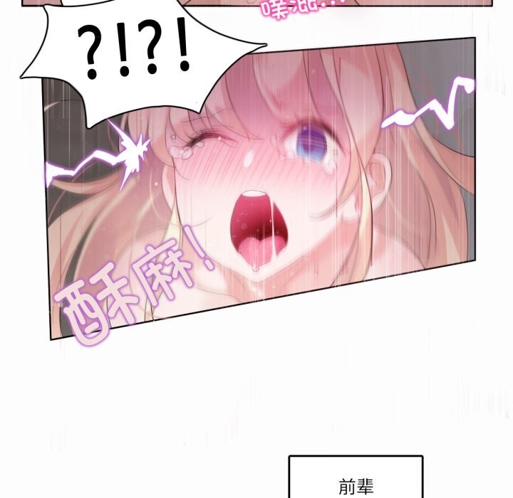 无与伦比的日常第21話