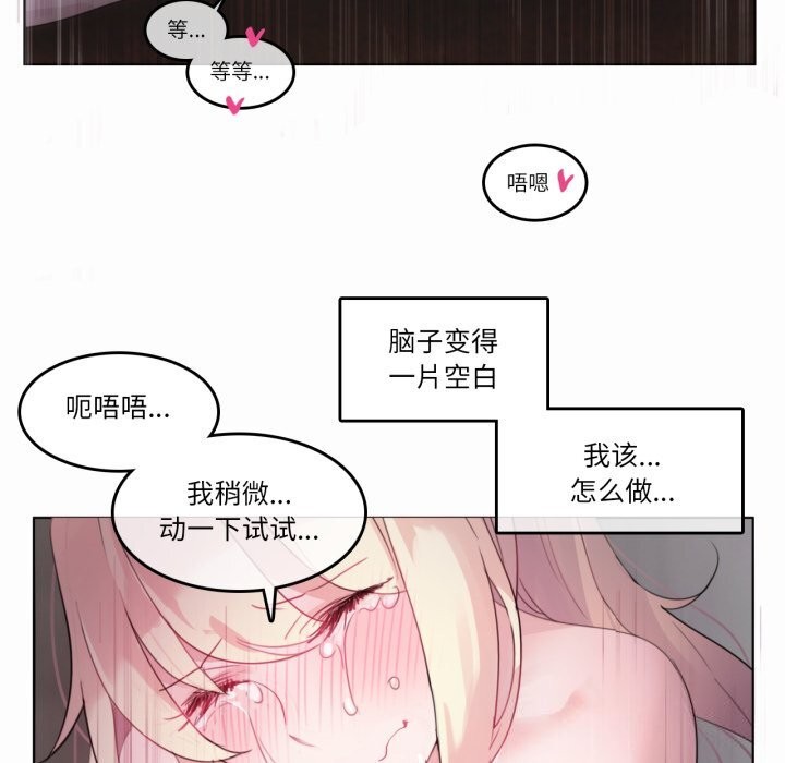 无与伦比的日常第21話