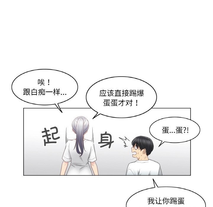 輕觸!解除封印第25話