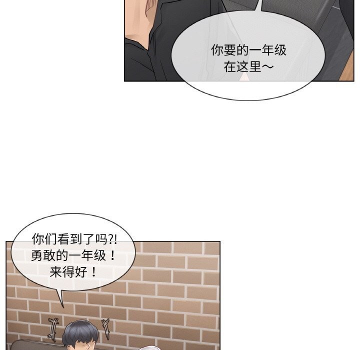 輕觸!解除封印第25話