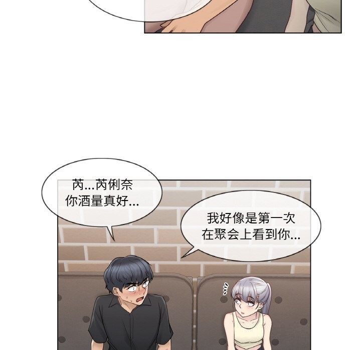 轻触!解除封印第25話