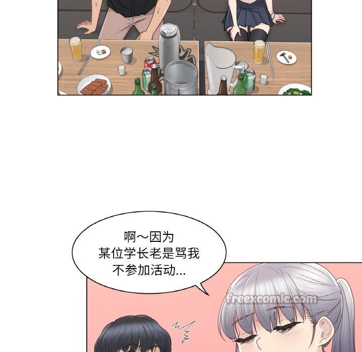 輕觸!解除封印第25話